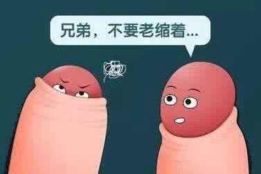 包皮过长的危害要注意